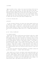 윤대녕의 `천지간` 분석-2