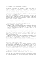윤대녕의 `천지간` 분석-3