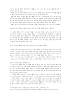 윤대녕의 `천지간` 분석-4