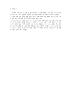 윤대녕의 `천지간` 분석-5