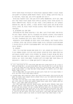 이슬람이란 무엇인가-4