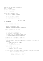 [국어문법] 전성어미-5