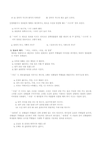 [국어문법] 전성어미-7