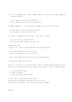 [국어문법] 전성어미-9