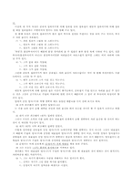 [국어문법] 전성어미-11