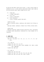 [국어문법] 피동과 사동-7