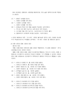 [국어문법] 피동과 사동-9