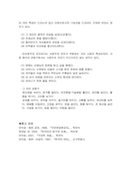 [국어문법] 피동과 사동-11