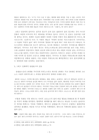 [그리스신화] 그리스신화의 소개와 그 안에 드러난 인간의 모습-5