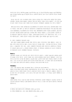 [그리스신화] 그리스신화의 소개와 그 안에 드러난 인간의 모습-8