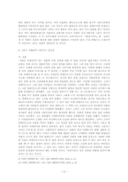 [그리스신화] 그리스신화의 소개와 그 안에 드러난 인간의 모습-10