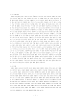 [그리스신화] 그리스신화의 소개와 그 안에 드러난 인간의 모습-11
