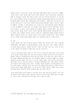 [그리스신화] 그리스신화의 소개와 그 안에 드러난 인간의 모습-12