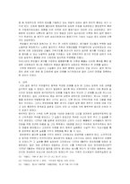 [대외관계사] 여말선초왜구-7