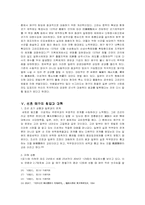 [대외관계사] 여말선초왜구-8