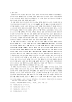 [대외관계사] 여말선초왜구-11