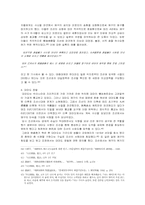 [대외관계사] 여말선초왜구-12