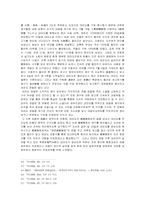 [대외관계사] 여말선초왜구-13