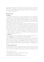 [서양고대사] 그리스희극-3