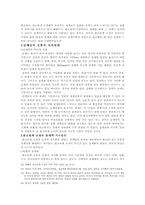 [서양고대사] 그리스희극-9