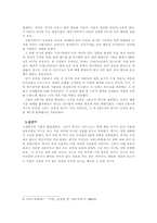 [서양고대사] 그리스희극에 대해서-7