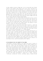 [서양고대사] 아리스토텔레스의 사상이 중세에 끼친 영향-5