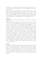 [서양고대사] 아리스토텔레스의 사상이 중세에 끼친 영향-6