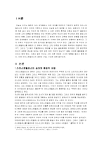 [서양고대사] 아리스토텔레스의 저작과 사상-2