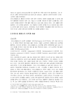 [서양고대사] 아리스토텔레스의 저작과 사상-3
