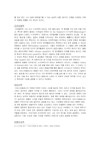 [서양고대사] 아리스토텔레스의 저작과 사상-4