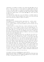 [서양고대사] 아리스토텔레스의 저작과 사상-5