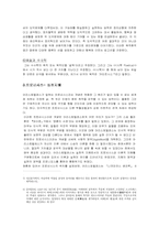 [서양고대사] 아리스토텔레스의 저작과 사상-6