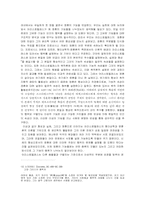 [서양고대사] 아리스토텔레스의 저작과 사상-7