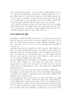 [서양고대사] 아리스토텔레스의 저작과 사상-8