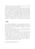 [서양고대사] 아리스토텔레스의 저작과 사상-9
