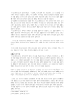 [서양고대사] 아리스토텔레스의 정치학-8