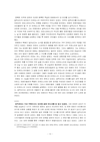 [서양고대사] 알렉산더-10