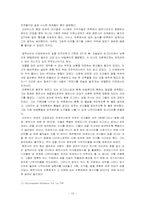 [서양고대사] 알렉산더-13