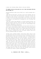 [서양고대사] 알렉산드로스에 대해-3