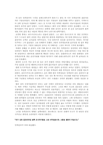 [서양고대사] 알렉산드로스에 대해-4