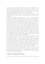 [서양고대사] 알렉산드로스에 대해-7