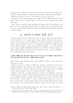 [서양고대사] 알렉산드로스에 대해-8