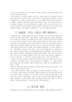 [서양고대사] 알렉산드로스에 대해-9