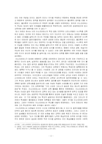 [서양고대사] 이소크라테스의 교육론-2