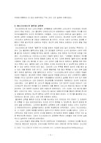 [서양고대사] 이소크라테스의 교육론-3