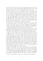 [서양고대사] 이소크라테스의 교육론-4