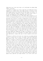 [서양고대사] 이소크라테스의 교육론-6