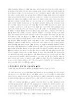 [서양고대사] 투키디데스와 펠로폰네소스전쟁사-2