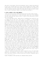 [서양고대사] 투키디데스와 펠로폰네소스전쟁사-3