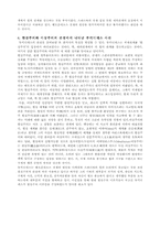 [서양고대사] 투키디데스와 펠로폰네소스전쟁사-4
